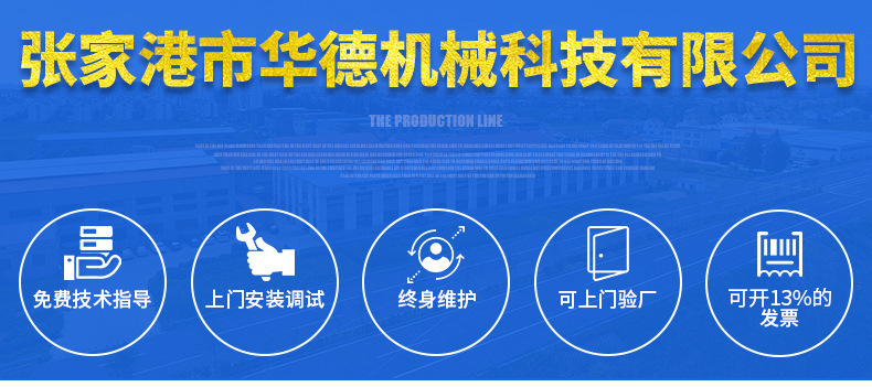 PVC線槽生產線 PVC線槽生產線